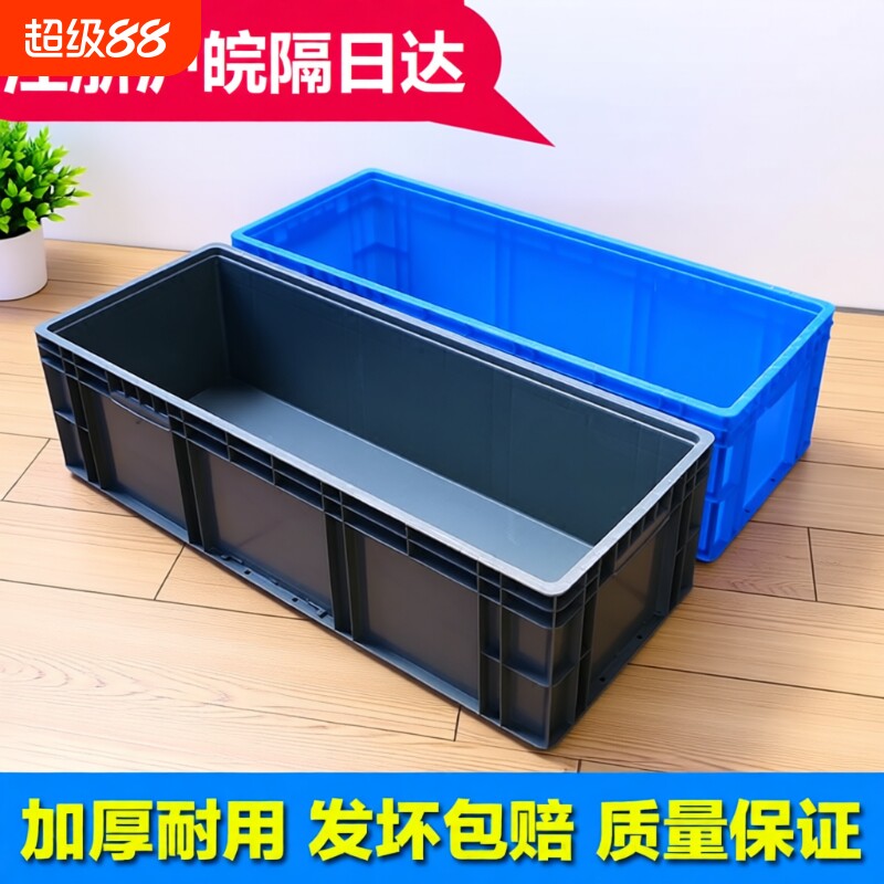 过滤周转箱塑料框长方形养鱼箱带盖筐大号加厚快递工业物流箱阳台图片