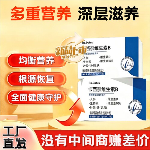 卡西奈维生素b官方旗舰店正品VB1B2D3黑少中老年乌发白植物配方