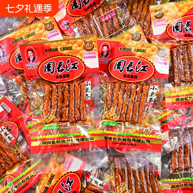 周长江小豆条辣条儿时麻辣豆皮豆筋零食湖南特产经典小吃休闲食品