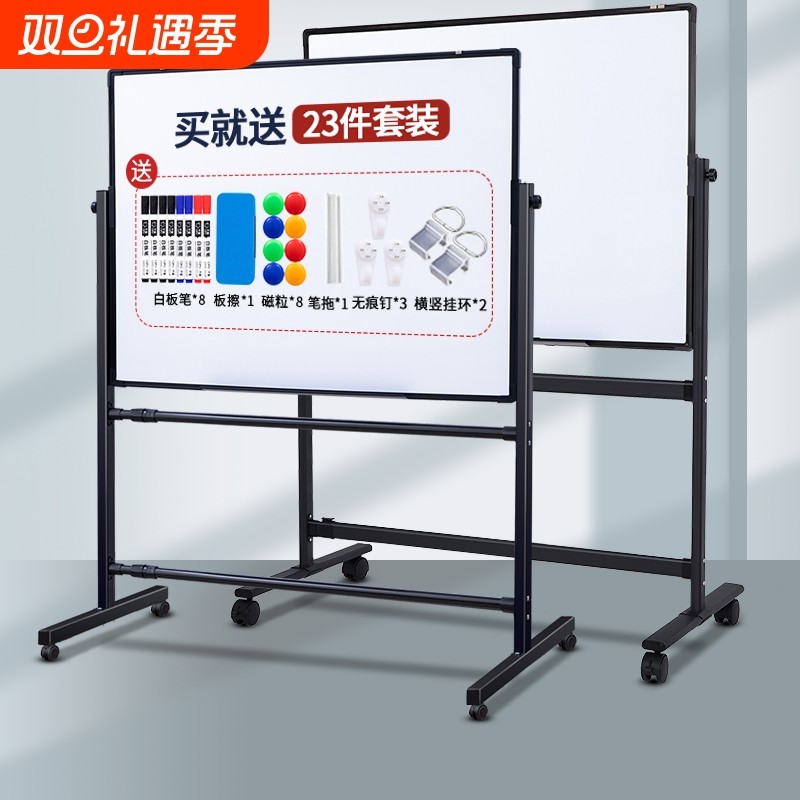 白板写字板支架式教学家用小黑板办公会议室培训可擦写活动提示板移动