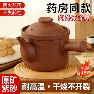 老式紫砂中药砂锅熬中药专用锅煎药壶药罐家用专门的瓦罐药煲高温
