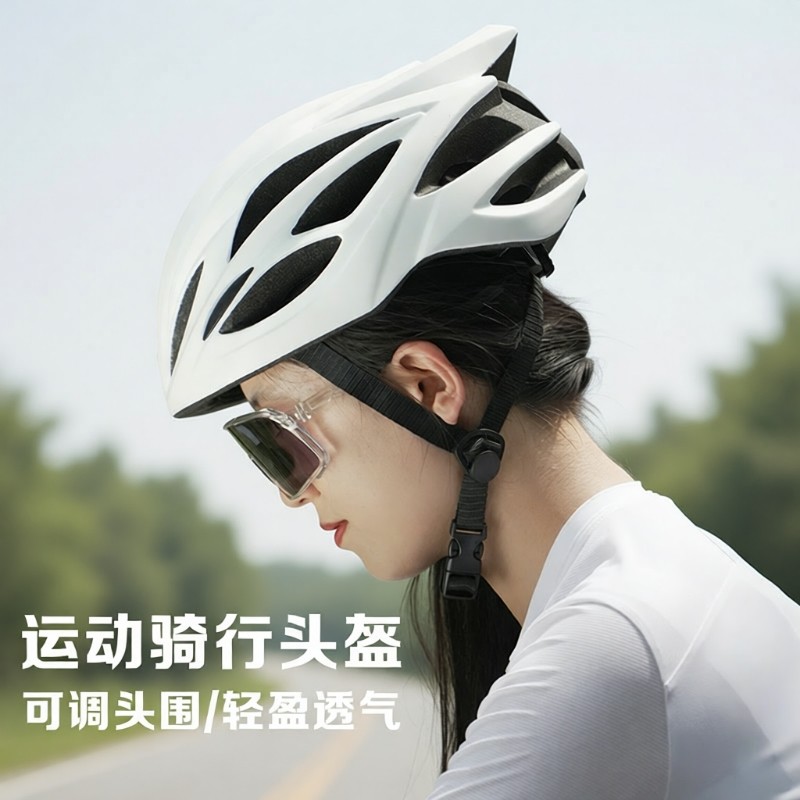 自行车头盔男夏季山地车公路车平衡车单车安全盔帽女骑行装备通用