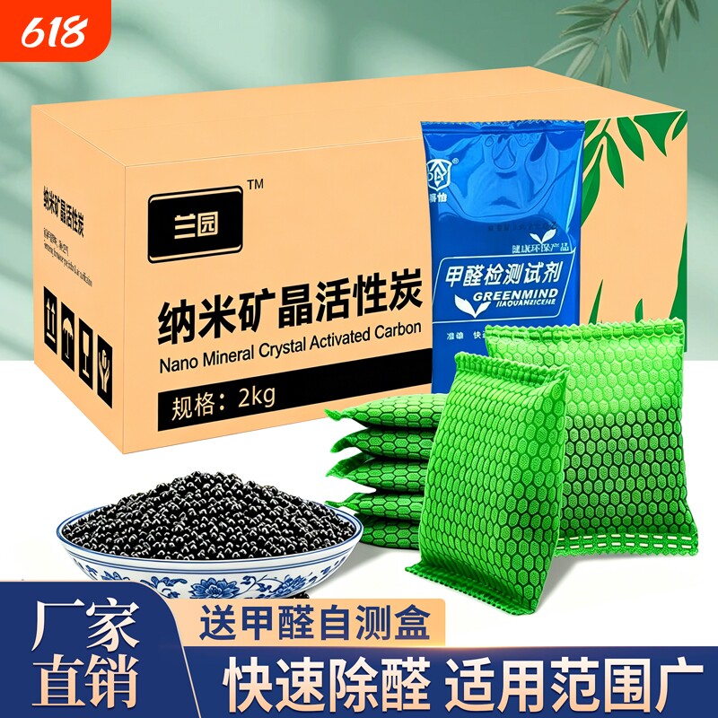 活性炭家用除甲醛新房入住装修去异味新车汽车用竹炭包净化分解