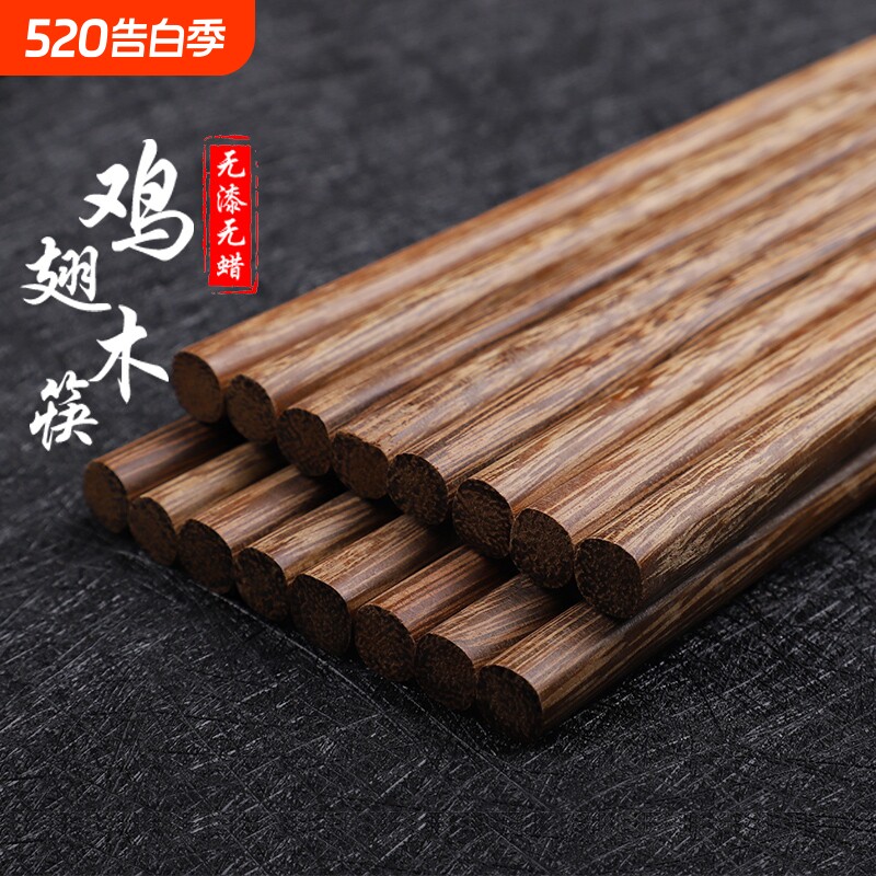 筷子家用高档家庭鸡翅木耐高温防霉新款餐具专用一人一筷木头无漆