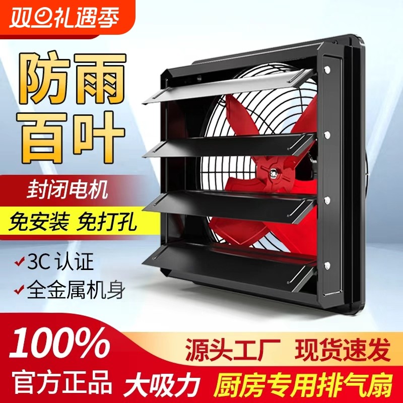 厨房油烟排气扇家用静音免打孔