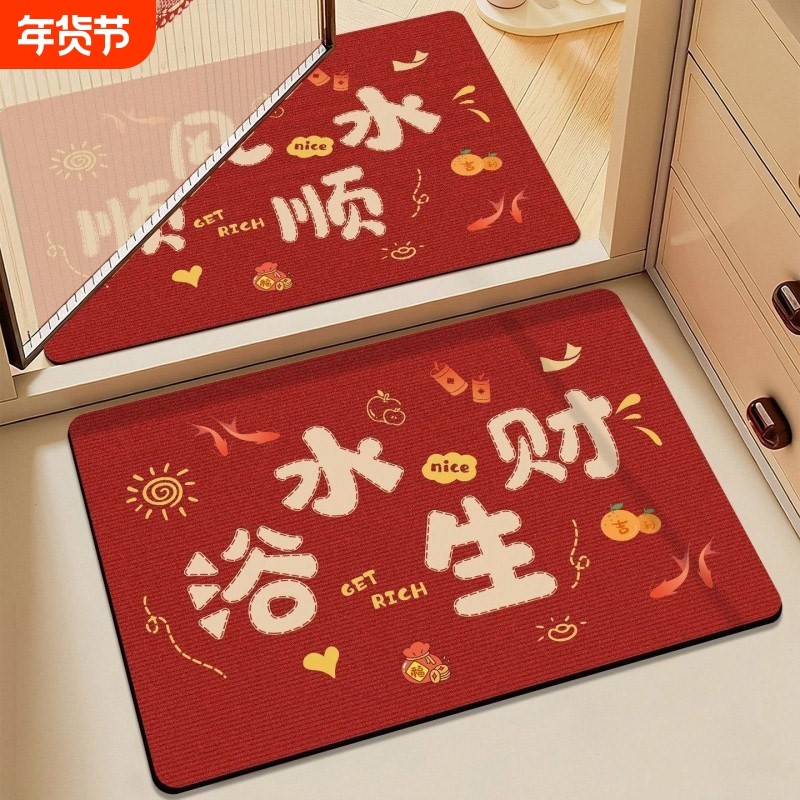 新年浴室地垫硅藻泥吸水速干防滑脚垫洗手台卫生间门口防摔地毯子,居家布艺,家用脚垫,淘宝优惠券,粉丝福利购,淘宝优惠卷