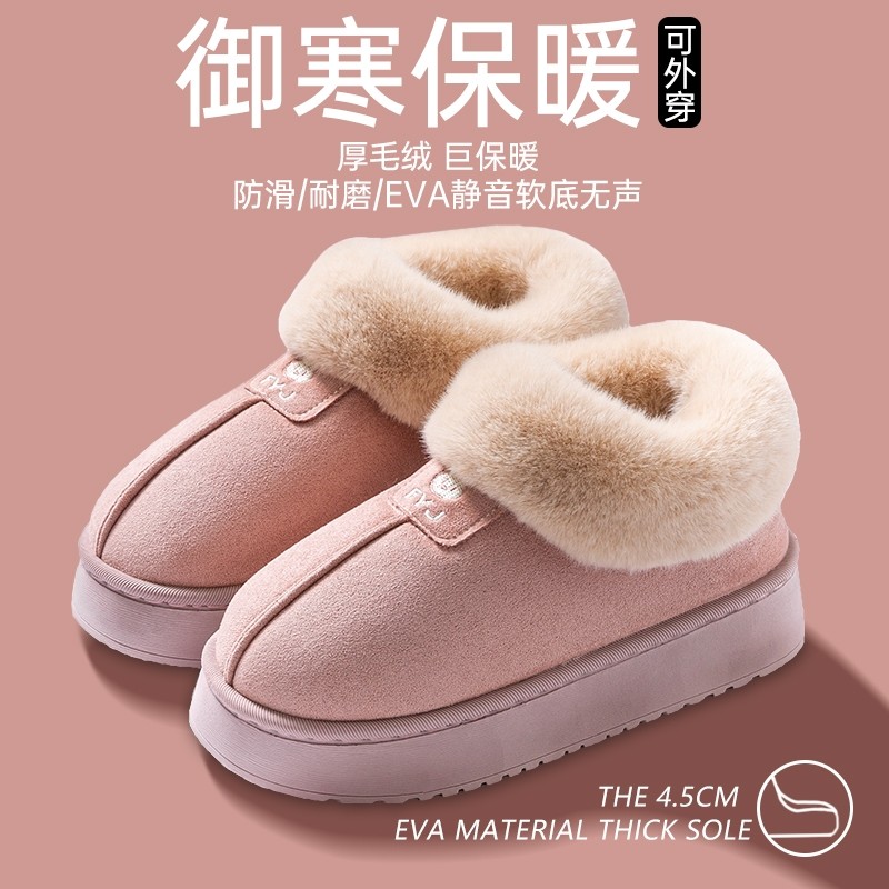 居家室内秋冬季加绒防滑外出女士保暖包跟棉拖鞋多规格,居家布艺,居家棉拖/棉鞋,淘宝优惠券,粉丝福利购,淘宝优惠卷