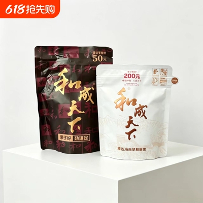 高端槟榔200元和成天下内袋版正品味美更耐嚼白色裸包批发