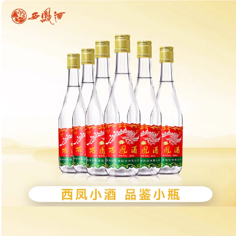 西凤酒45度125小酒 绵柔凤香型纯粮食口粮白酒 125mL*2/6/24瓶装