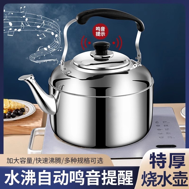 不锈钢烧水壶家用明火鸣音大容量热水壶开水壶电木手柄各炉灶通用