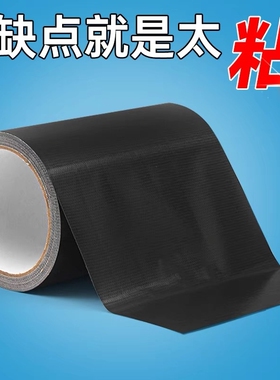 强力高粘度黑色单面布基胶带自粘皮革沙发修补贴汽车修复补丁贴人造皮革电动车坐垫修补防风防水胶带管道耐磨