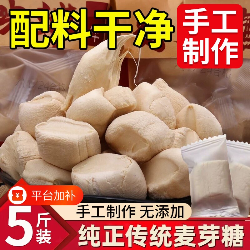 正宗麦芽糖纯手工无添加老式饴糖糖瓜童年小零食叮叮糖官方旗舰店