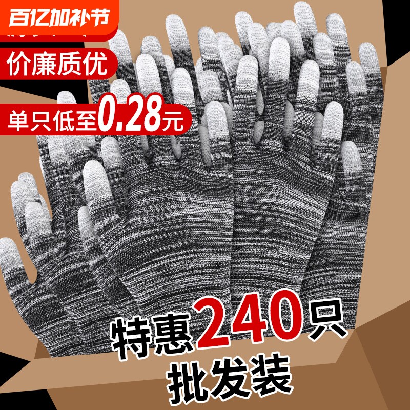 薄款PU涂指涂掌防滑耐磨尼龙涂胶透气男女工作打包防静电劳保手套