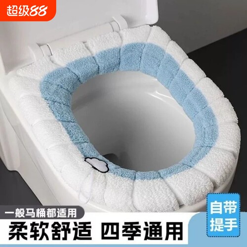 家用马桶坐垫新款带提手四季通用加厚保暖坐便垫坐便套毛绒马桶垫