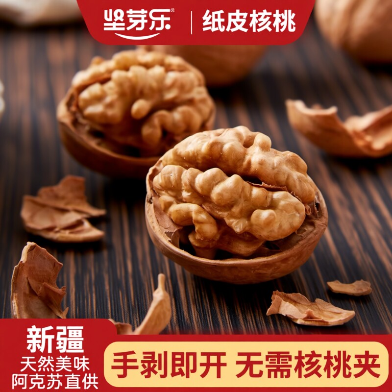 新疆薄皮核桃185纸皮核桃图片