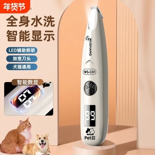 宠物剃脚毛器剃毛器猫咪剃毛修剪器修狗狗脚底推子电推剪带灯静音