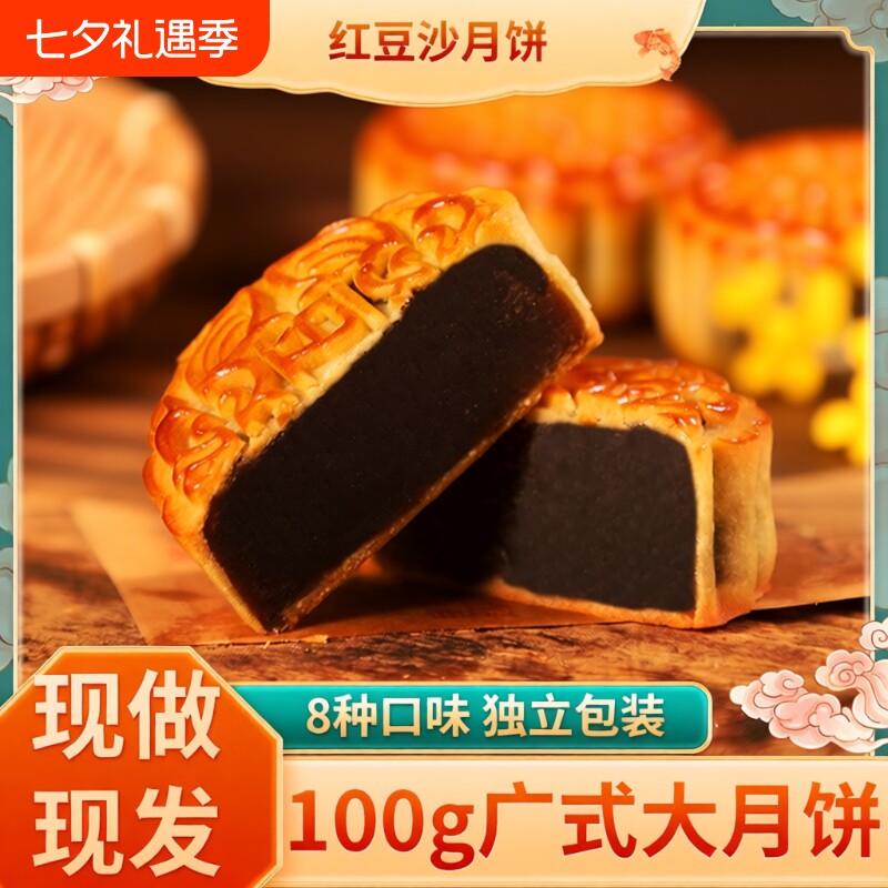 豆沙月饼莲蓉蛋黄五仁水果散装大广式团购老式芝麻红豆中秋传统