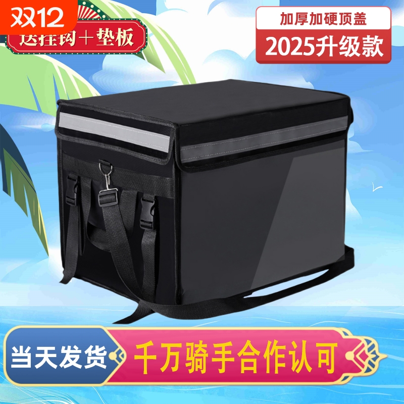 保温箱防水送餐箱外卖箱