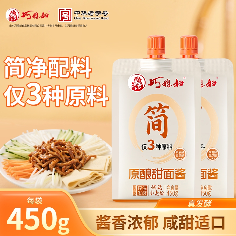 巧媳妇零添加甜面酱调味料