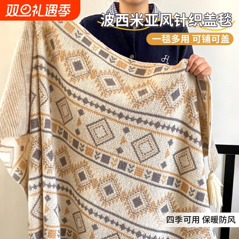 针织毯波西米亚风午睡盖毯空调毯加厚四季沙发毯床尾毯休闲毯披肩