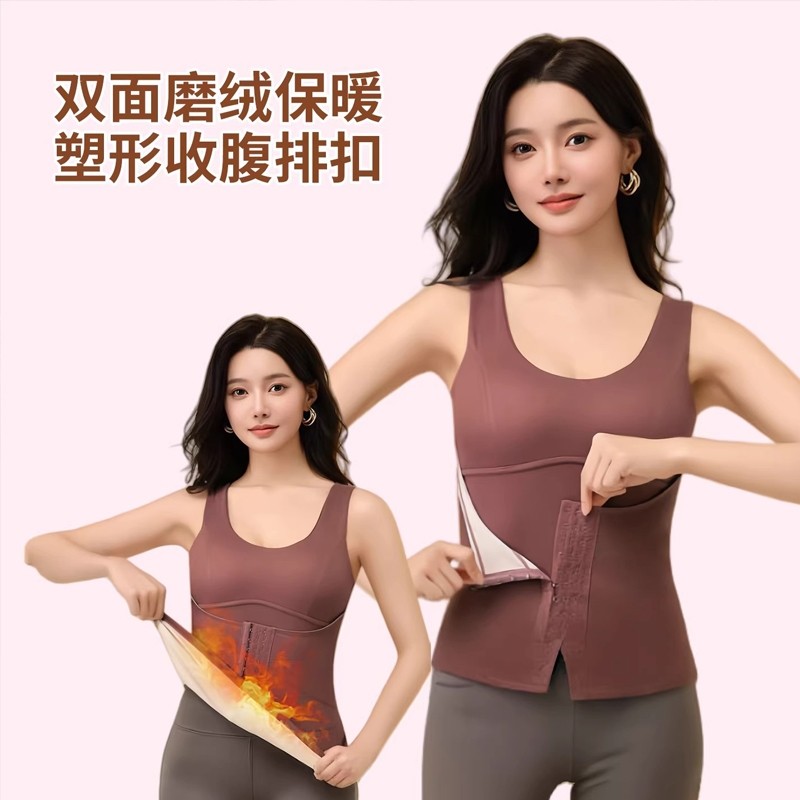 秋冬发热防寒保暖背心女带胸垫塑型修身锁温收腹打底保暖女士背心
