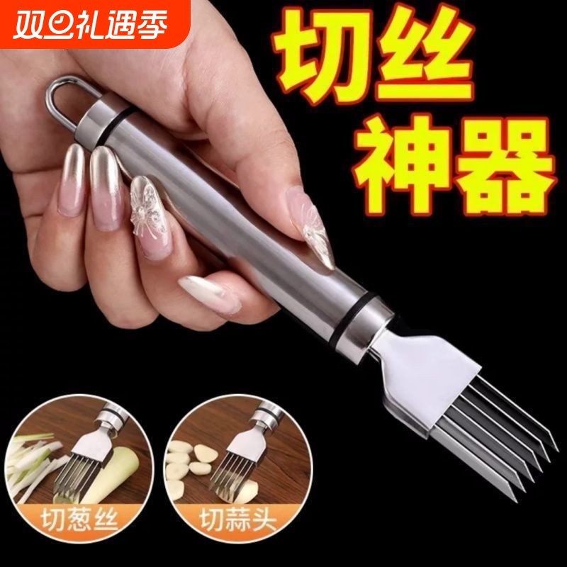 切葱神器切葱刀切丝器切葱花葱丝刀刨丝刀不锈钢刮丝刀厨房小工具