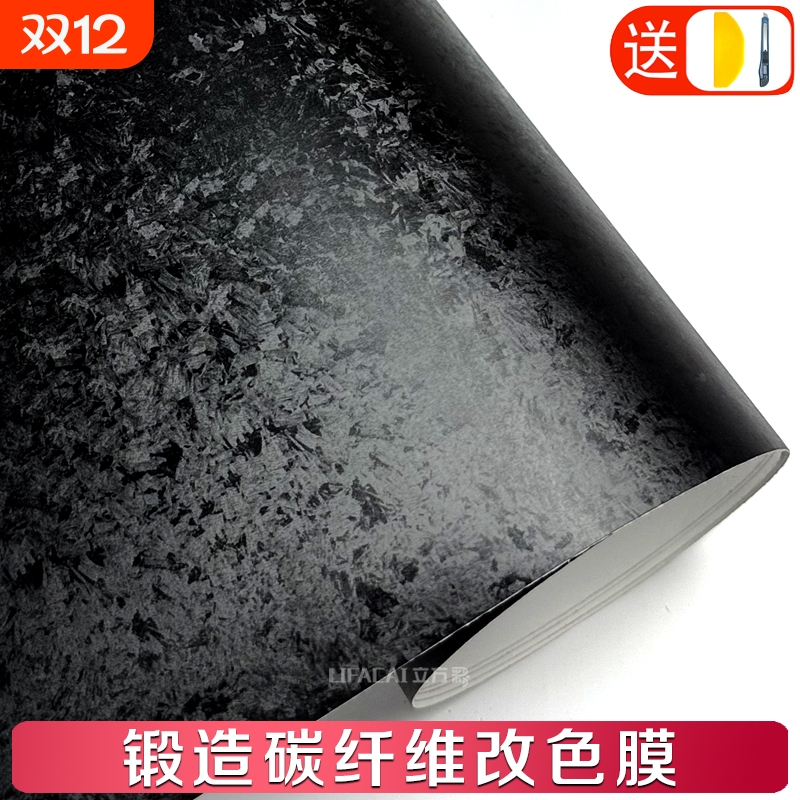碳纤维贴纸汽车改色膜锻造内饰车身后视镜机车电动车碳钢贴膜
