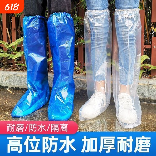 一次性雨鞋套防水防滑加厚耐磨长高筒塑料儿童成人户外旅游鞋套