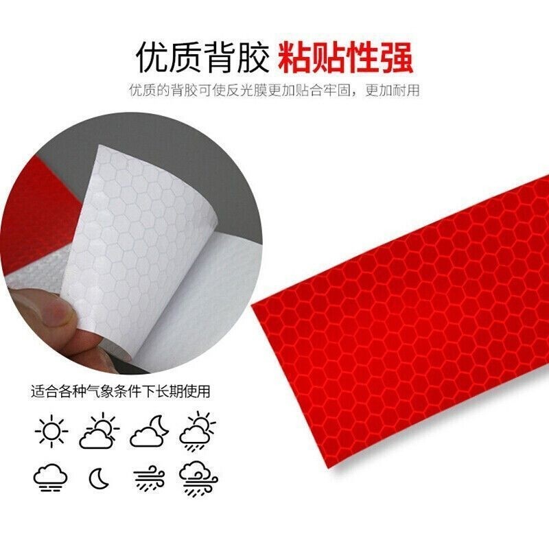 汽车轮眉反光贴保险杠贴纸车身划痕遮挡警示夜光装饰反光胶条