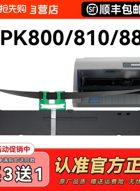 适用富士通DPK800色带架DPK800 DPK810 DPK880 DPK890 DPK8580E 6850针式打印机色带框FUJITSU原装品质CMYK
