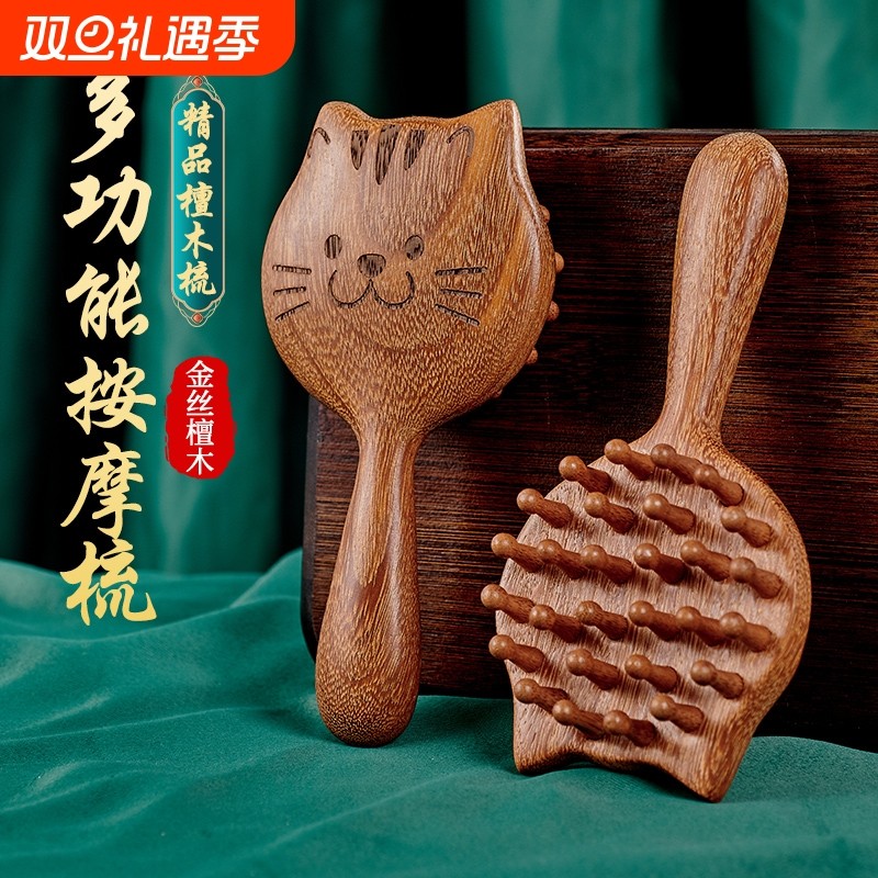 檀木钉钉梳头皮按摩梳头部经络梳粗齿宽齿梳圆齿头梳子小猫插齿梳