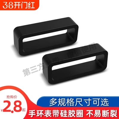 适用华为儿童电话手表3Pro配件4Pro华为儿童手表5Pro米兔表带扣3表环圈3X表带3s通用5x硅胶4Pro表环扣5表圈