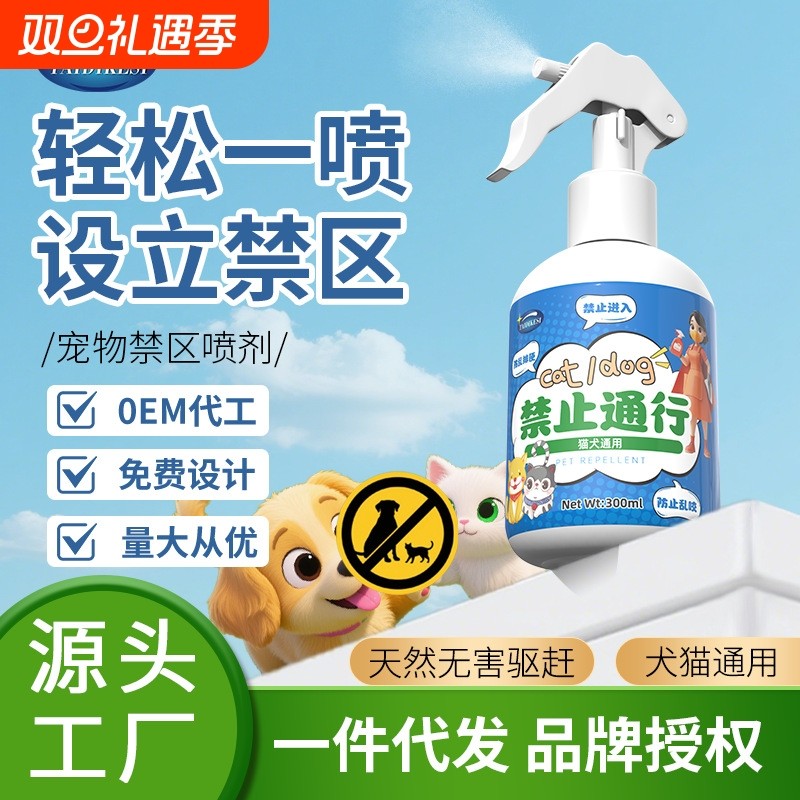 驱狗神器2025新款专用药长效室外驱狗喷剂药防狗乱拉屎尿禁区2926