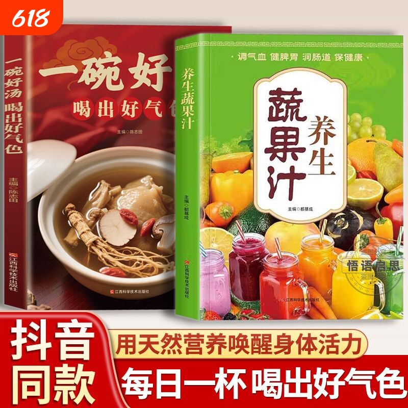 喝出好气色】蔬果汁养生轻断食减肥配方教程饮食大全果蔬汁食谱书养生蔬果汁特效养颜蔬菜水果汁减肥食谱清肠减脂鲜榨养生保健菜谱