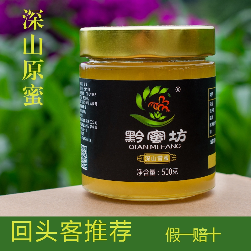 蜂蜜纯正天然农家自产土蜂蜜百花蜜无添加用途广泛假一赔十