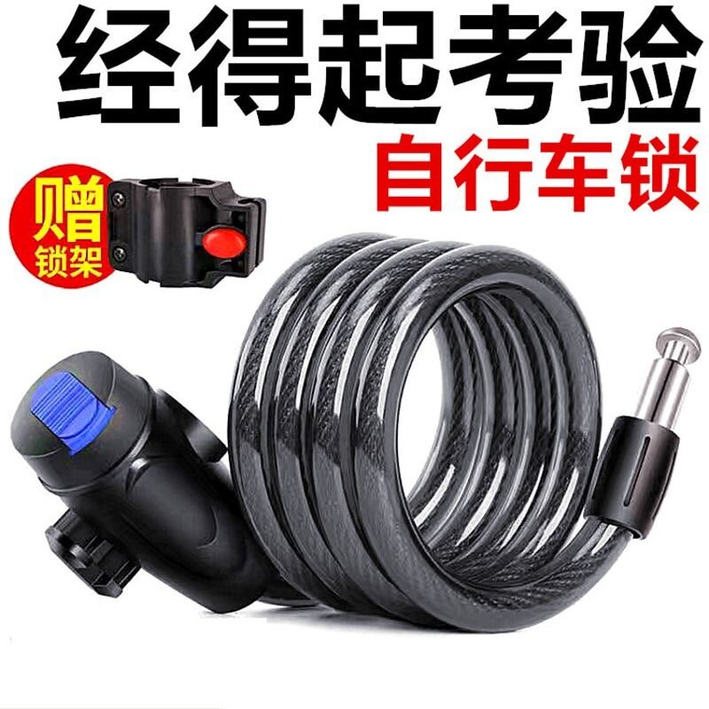 自行车锁山地车锁电动单车锁密码锁加粗钢丝锁钥匙门锁骑行装备
