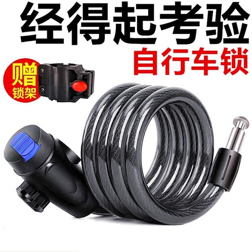 自行车锁山地车锁电动单车锁密码锁加粗钢丝锁钥匙门锁骑行装备