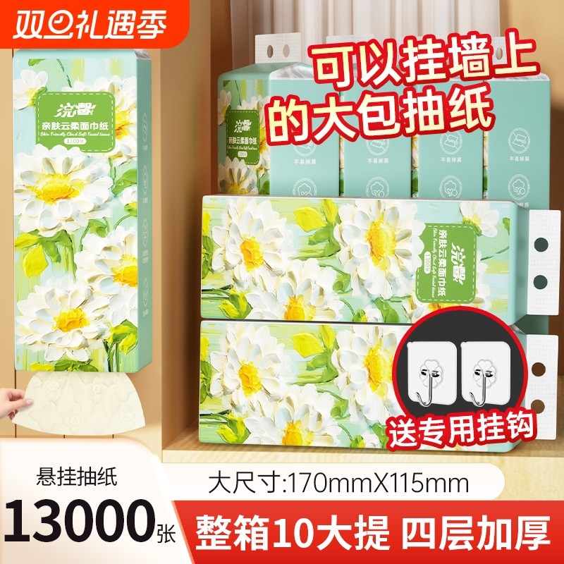 1300张悬挂式大提餐巾纸厕纸手纸卫生纸底部抽家用宿舍实惠装本色
