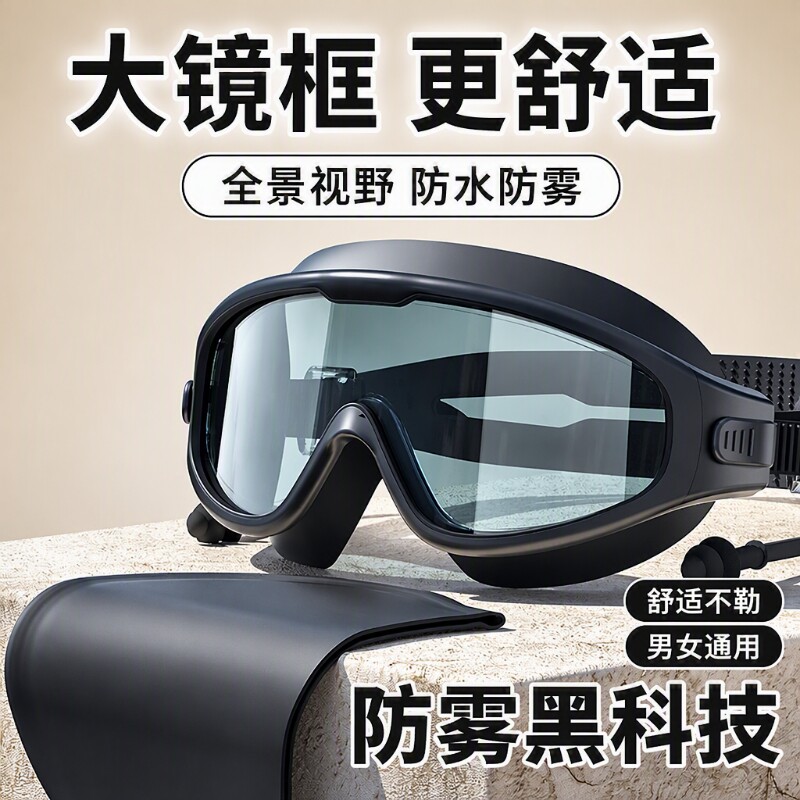 防水防雾泳镜专业|超2000次加购图片