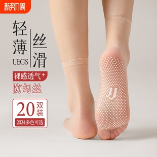 丝袜女短袜夏季 中筒袜水晶袜裸感棉底轻薄 隐形防勾丝无痕防滑薄款