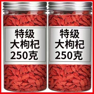 特级正宗枸杞宁夏特级免洗枸杞子宁夏枸杞子泡水喝泡酒枸杞