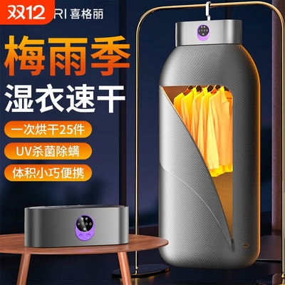 2025新款烘干机烘衣服折叠便携式家用婴儿消毒宿舍旅行小型干衣机