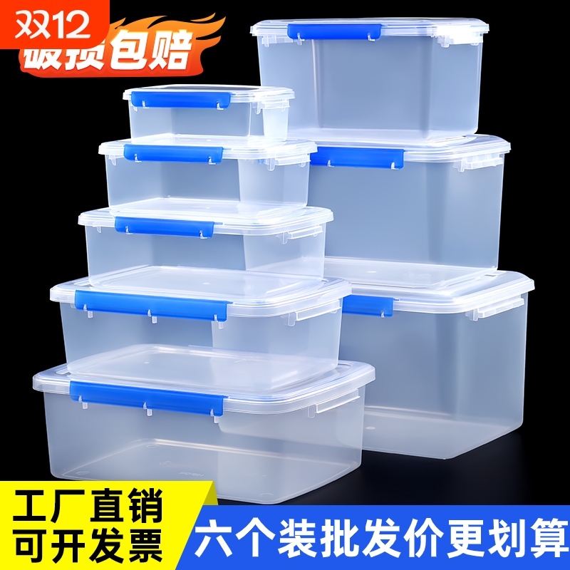 加厚保鲜盒带盖双扣|千人加购