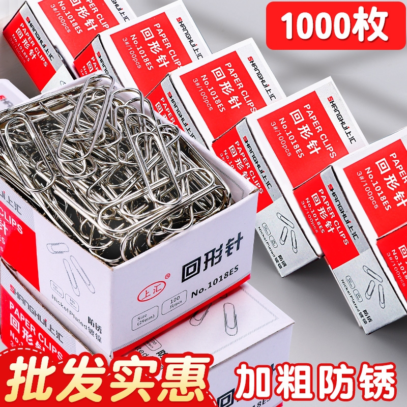 加粗防锈回形针，批发实惠