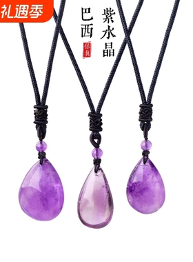 天然巴西紫水晶水滴吊坠紫水晶打磨毛衣链饰品挂件项链