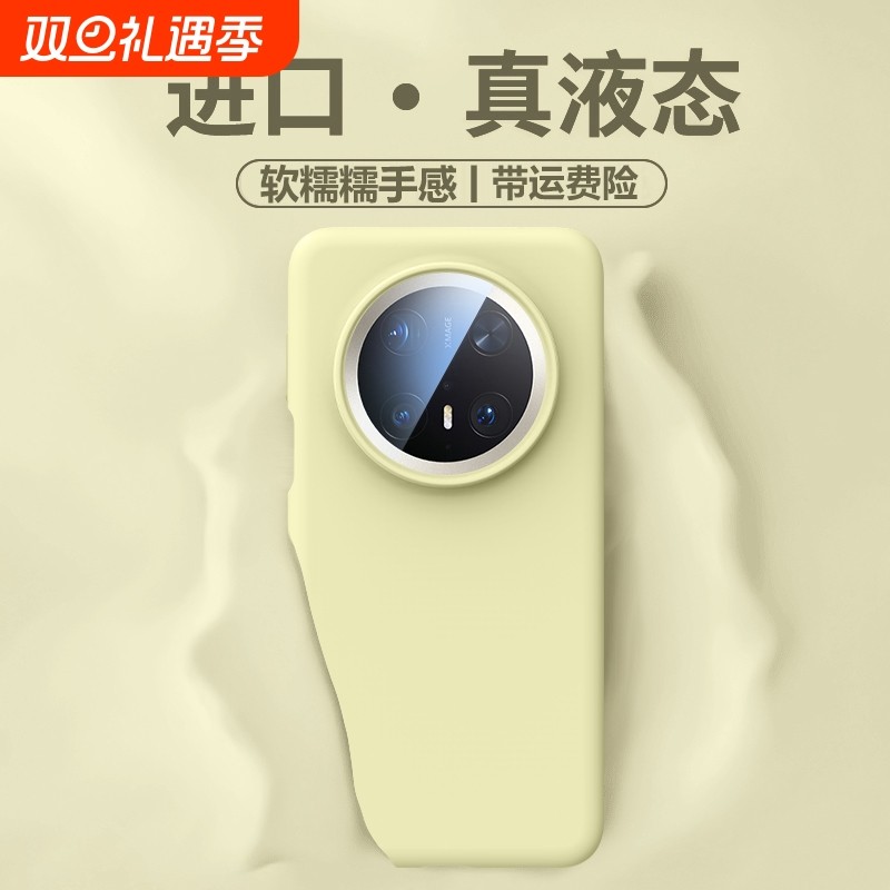 适用华为mate60/50/40液态硅胶壳