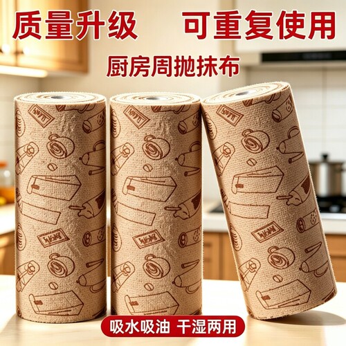 懒人抹布厨房用纸干湿两用清洁用品专用纸巾一次性洗碗布吸水吸油