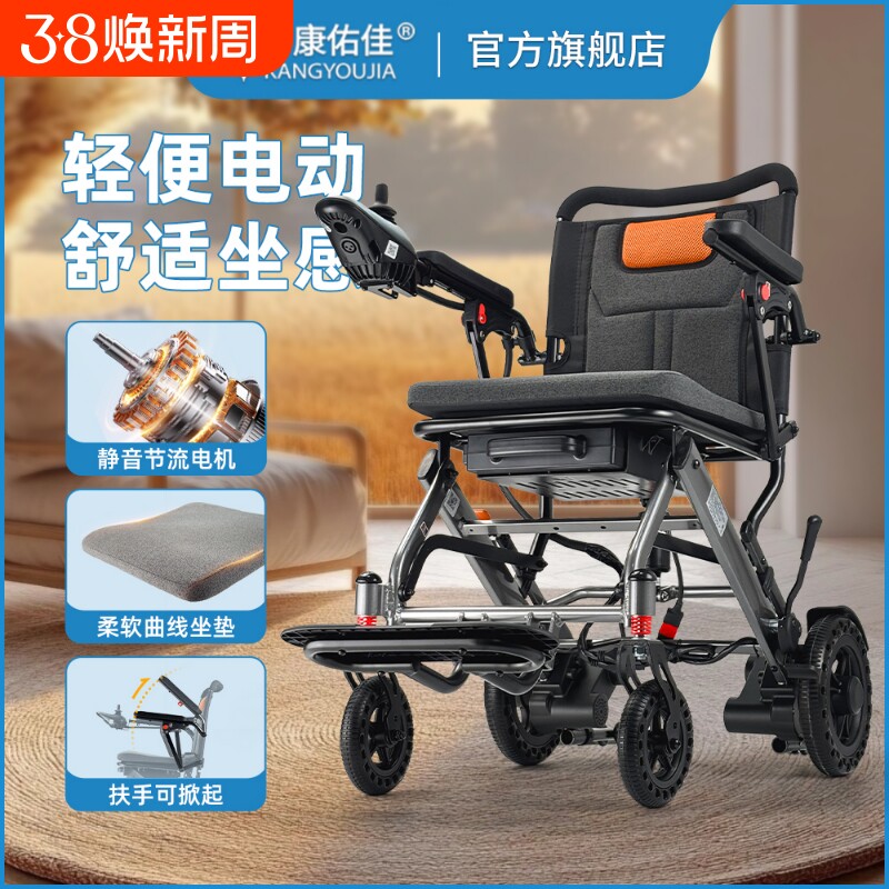 补贴电动轮椅老人专用可折叠轻便小型智能全自动代步车轮椅车便携