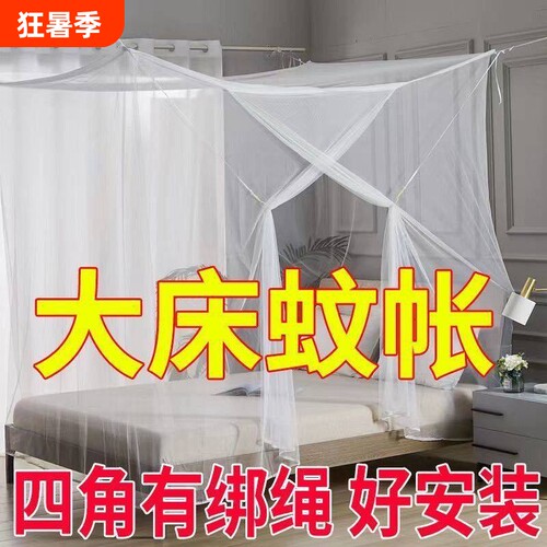 落地式蚊帐家用2025新款