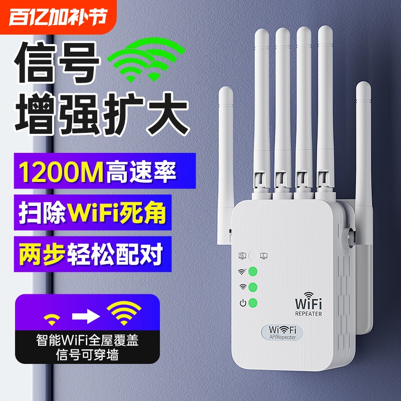 WiFi信号放大器增强扩大器网络无线双频扩展器接收加强wifi中继器家用桥接增加穿墙王路由器5G